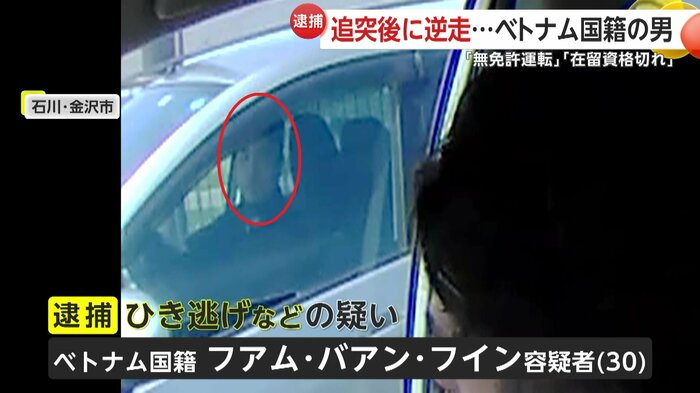 逮捕された無職のフアム・バアン・フイン容疑者(30)