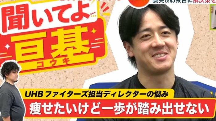 聞いてよ亘基"お試し編”