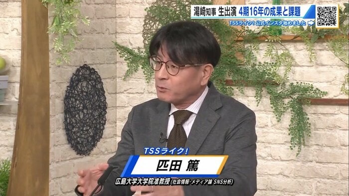 社会情報メディア論が専門　広島大学大学院・匹田篤 准教授