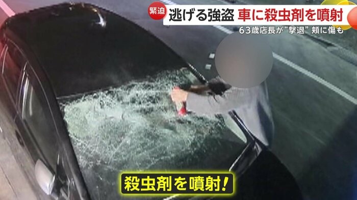 割れた隙間から殺虫剤を噴射