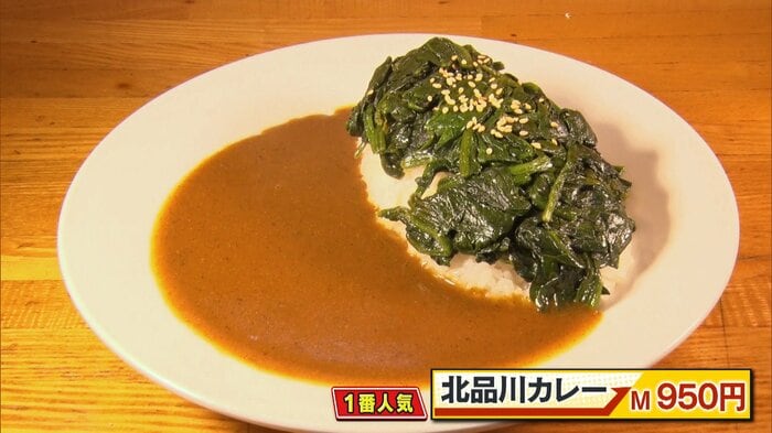北品川カレー M 950円