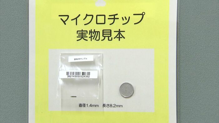 ペットの情報が分かるマイクロチップ