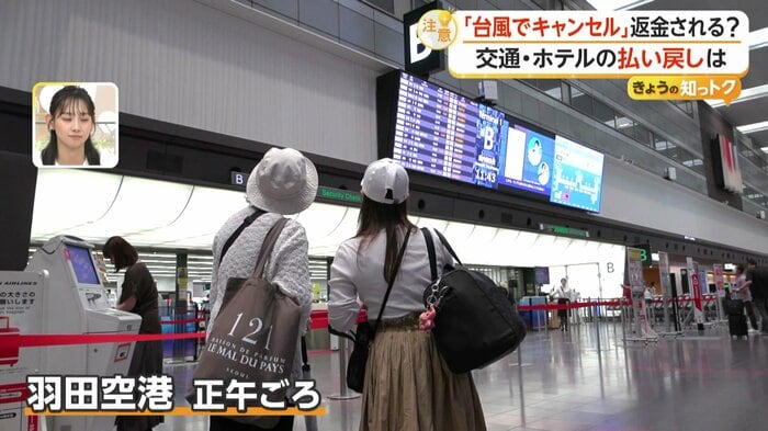 出発案内表示を確認する利用客の姿が…