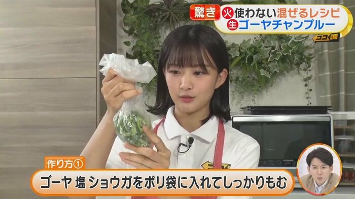 切ったゴーヤ、塩、ショウガをポリ袋に入れて混ぜてもむ