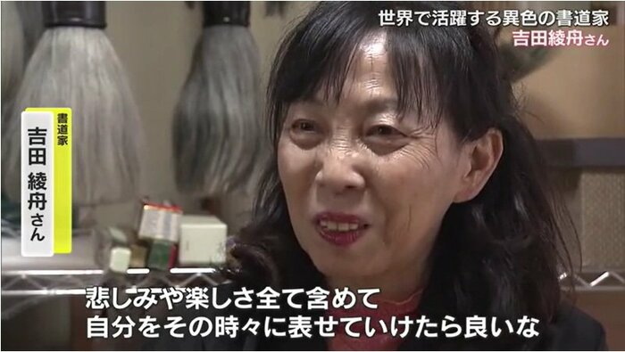 吉田綾舟さん
