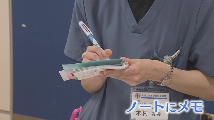 メモを取る木村さん