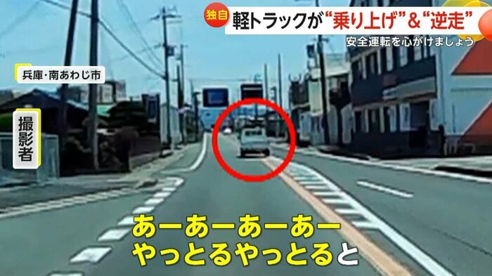 「あーあーあーあーやっとるやっとると」と話す撮影者(視聴者提供)