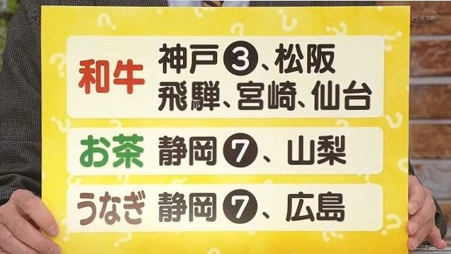 東京・新橋で街頭インタビュー　残念ながら「鹿児島」という回答は無し