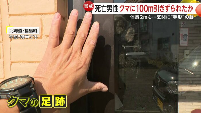 玄関にはクマの足跡が…