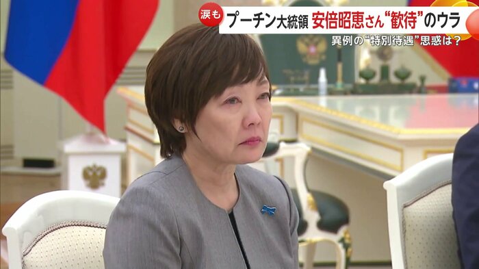 昭恵さんが涙ぐむ場面も