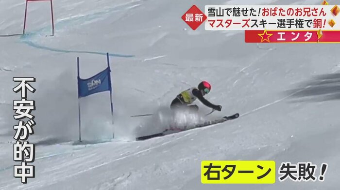 不安が的中、転びそうになる