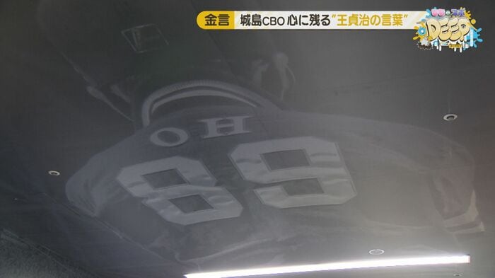 選手専用通路の天井に掲げられた『OH 89』