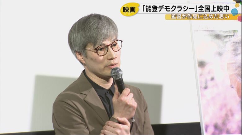 映画『能登デモクラシー』五百旗頭幸男監督が語る奥能登の民主主義の姿「テレビ局としての反省はあってしかるべき」｜FNNプライムオンライン