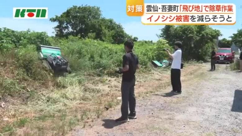 ラジコン草刈り機で除草作業　イノシシ対策で雲仙・吾妻町の「飛び地」に「緩衝帯」｜FNNプライムオンライン