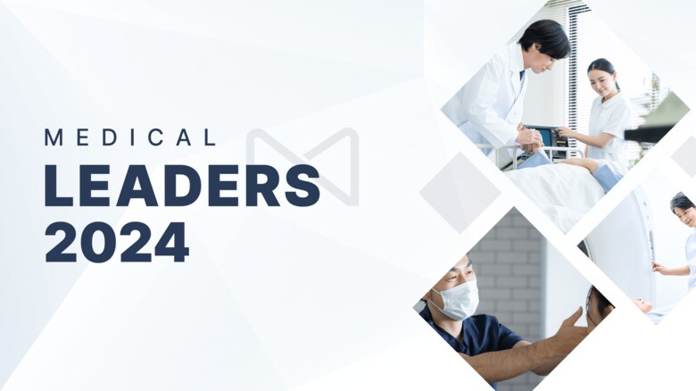 “地域の医師と患者をつなぐ”「Medical Leaders」をリリース。第1弾のコンテンツを特設サイトにて公開