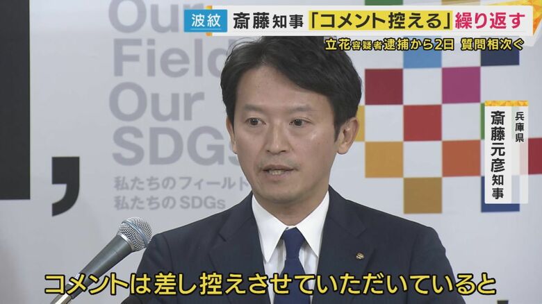 「捜査中」を繰り返す斎藤知事 NHK党・立花容疑者の逮捕に沈黙貫く姿勢に批判も　AERA元編集長「行政の長としてどうなのか」｜FNNプライムオンライン