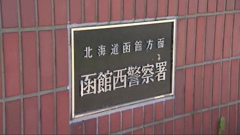 マウンテンバイク泥棒？「盗むつもりはなかった」容疑否認も”いじる”姿が目撃される…67歳の自称・自営業の男を現行犯逮捕―被害者の知人が確保〈北海道函館市〉｜FNNプライムオンライン