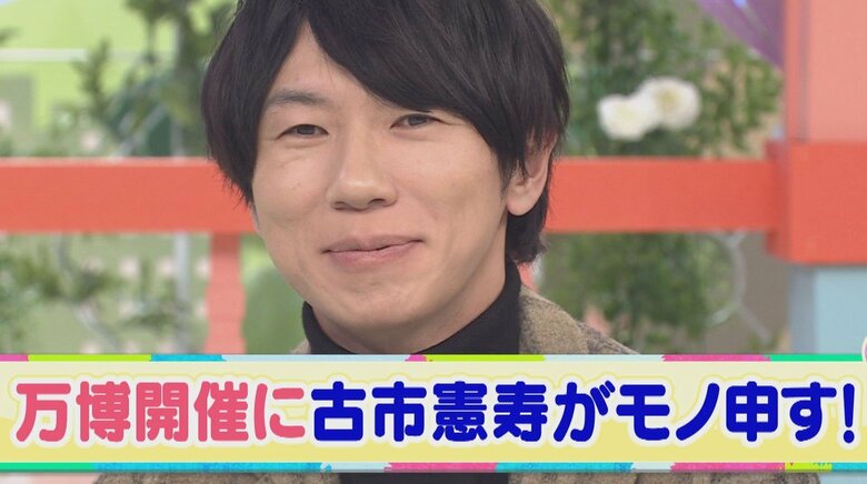 「万博跡地は廃虚」古市憲寿氏が世界20カ所の万博を見てきた経験から「こういう街づくりをしたい」こそ必要だと指摘｜FNNプライムオンライン