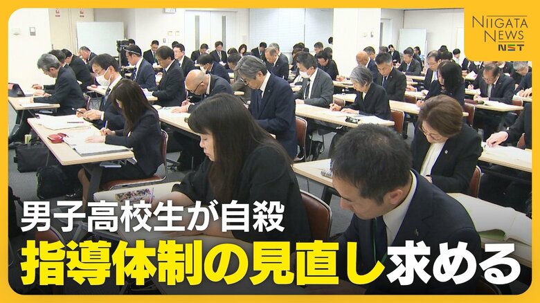 新潟県立高校の柔道部で“行き過ぎた指導”　指導死認定された男子高校生の自殺「副顧問はほぼ関与せず」　各学校へ指導体制の見直し求める｜FNNプライムオンライン