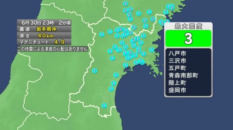 【速報】宮城で震度2　津波の心配なし｜FNNプライムオンライン