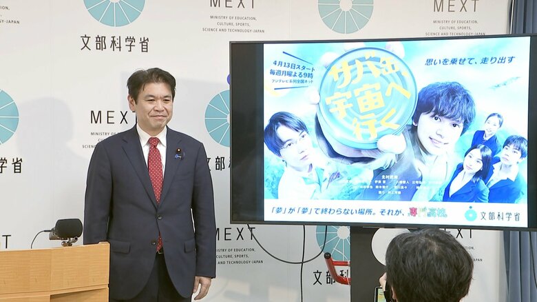 松本文科大臣が専門高校の魅力PR「専門高校の役割は益々重要」タイアップポスターを全国の中学に掲示｜FNNプライムオンライン