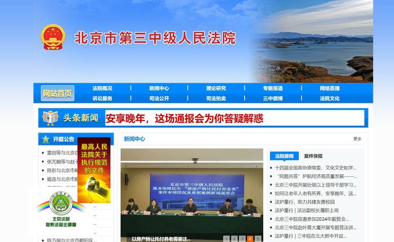 中国・北京市の裁判所職員が数十億円を着服し日本へ逃亡か…逃亡前にはギリシャ国籍取得　香港メディア｜FNNプライムオンライン