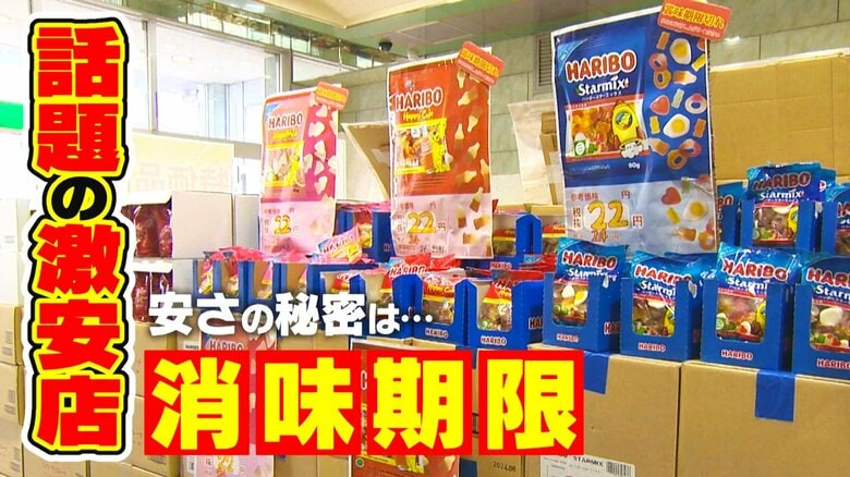 安さの秘密は！？全国で話題の“激安店”が新潟県初出店　買い物客も驚き｢こんなに安いとは…｣｜FNNプライムオンライン