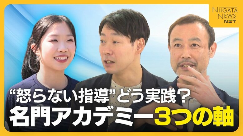 怒らない指導をどう実践?中井亜美・青木祐奈・中田璃士などを育てる名門アカデミーの「3つの軸」|FNNプライムオンライン