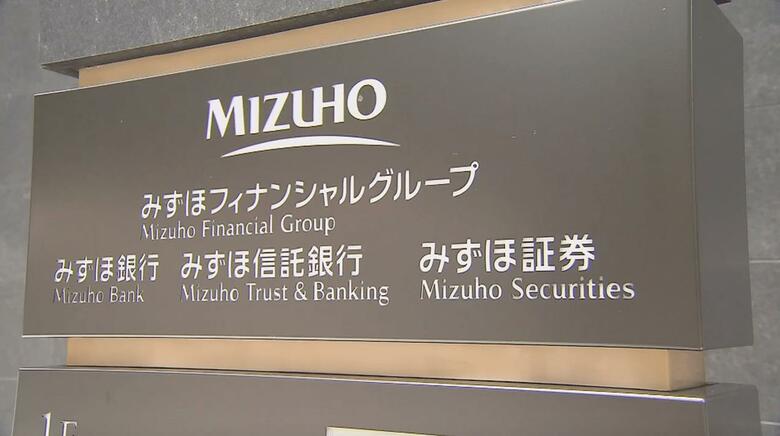 みずほFGがスタートアップ支援ビジネスを拡大　143億円出資しファンド設立　三井住友FGもデジタル総合サービス提供　メガバンクの法人向け戦略が加速｜FNNプライムオンライン