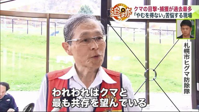 ハンターへの理解を訴える関係者