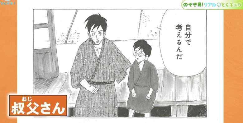 「君たちはどう生きるか」マガジンハウス 原作:吉野源三郎 漫画:羽賀翔一