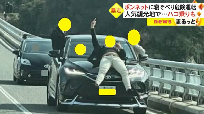 一歩間違えば大事故に 道路交通法違反の疑いがあるとみて警察が捜査