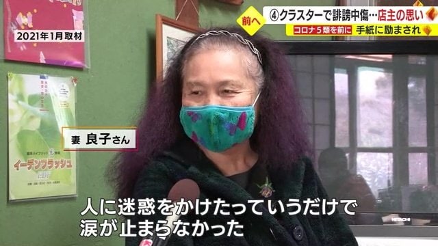 2022年1月当時 鹿児島テレビが取材したときの良子さん