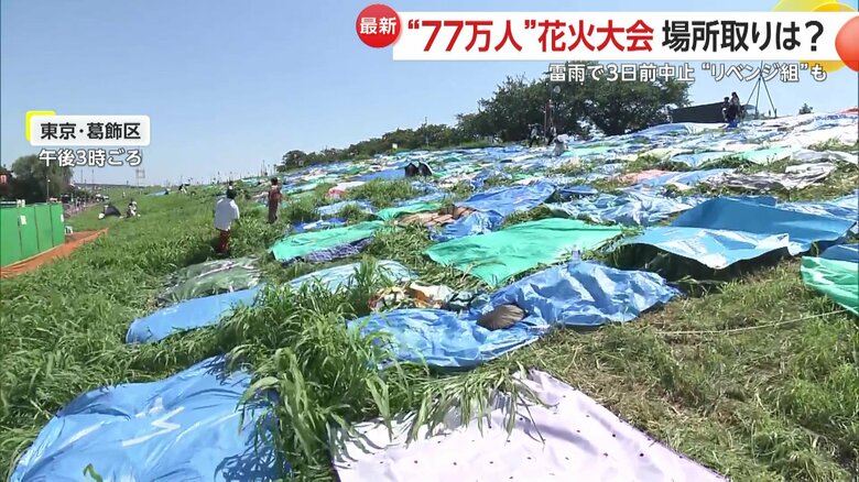 “青い空”の下には“青いシート”が所狭しと並んでいた