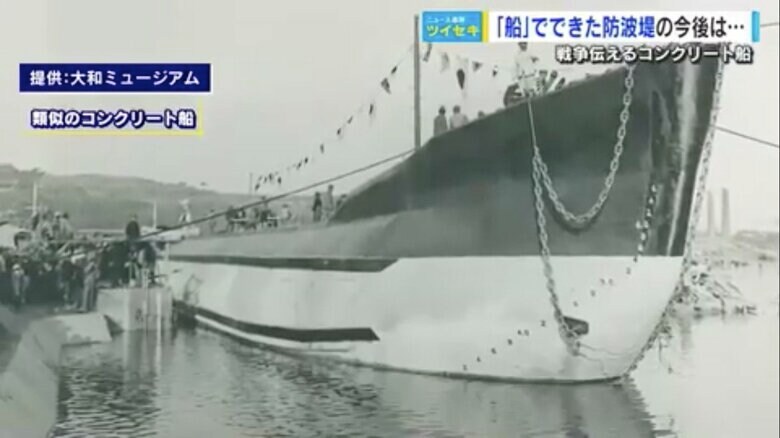 鉄鋼不足の状況下で開発された類似のコンクリート船
