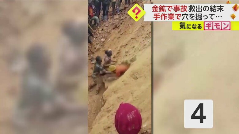 穴から次々と人が救出される一連の様子④