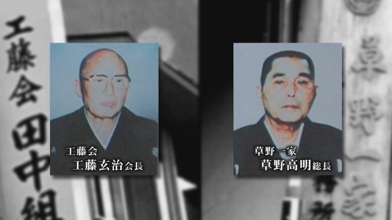 対立関係にあった2つの組織　1979年10月「北九州戦争」が勃発