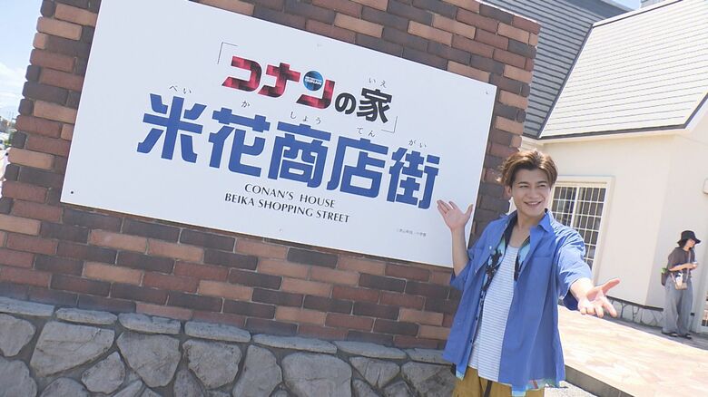 名探偵コナンゆかりの地・北栄町