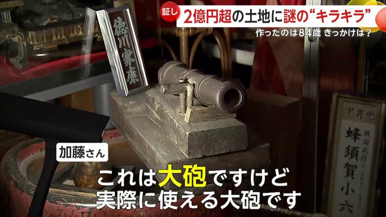 加藤さんのコレクションの大砲