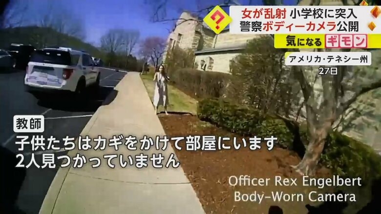 （画像：Metropolitan Nashville Police Department）
