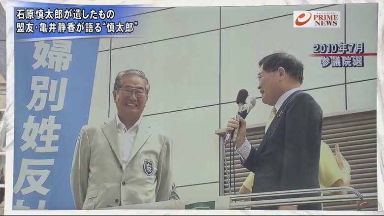 石原慎太郎 東京都知事（当時）（左）、亀井静香 衆議院議員（当時）