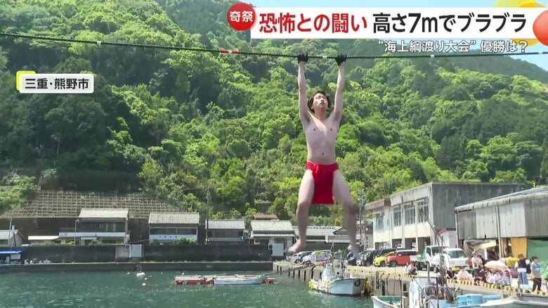 海上綱渡りに挑む参加者