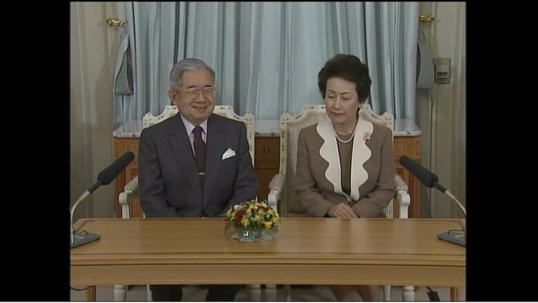 常陸宮さま70歳の誕生日会見　2005年