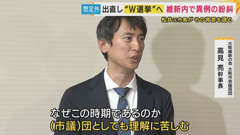 大阪維新の会・大阪市会議員団 高見亮幹事長