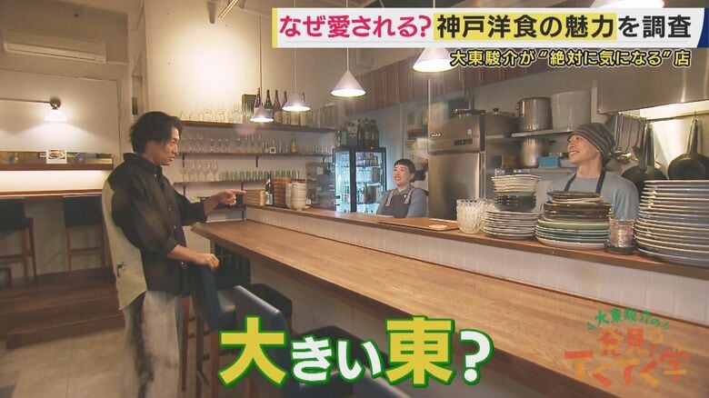 大東さん夫婦がオーナー「グリルDAITO」