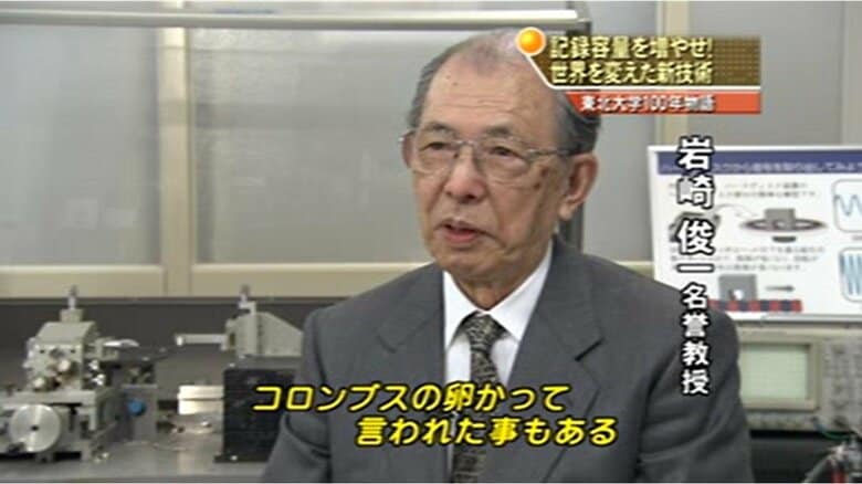 岩崎俊一氏（2007年取材）