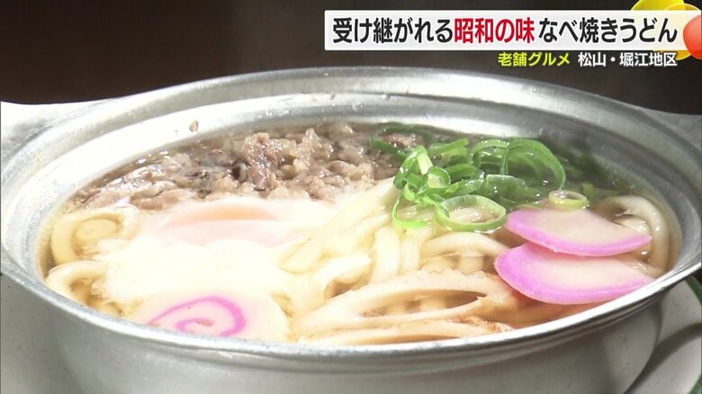 「みなと食堂」の看板メニュー「なべ焼きうどん」