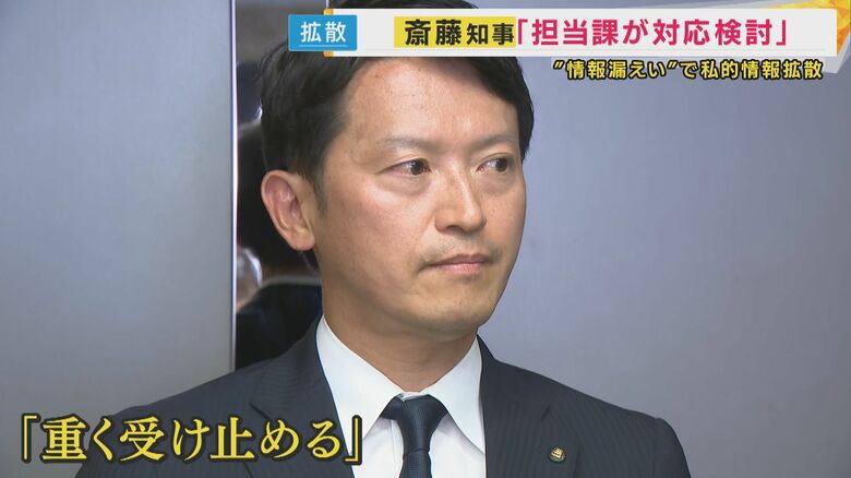 兵庫県 斎藤元彦知事
