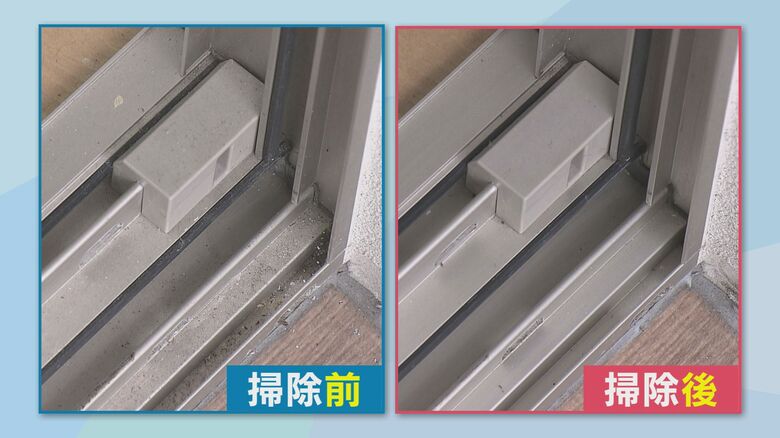 サッシの掃除　ビフォーアフター