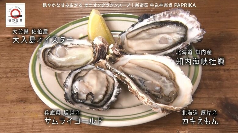店では産地の異なるカキの食べ比べもできる